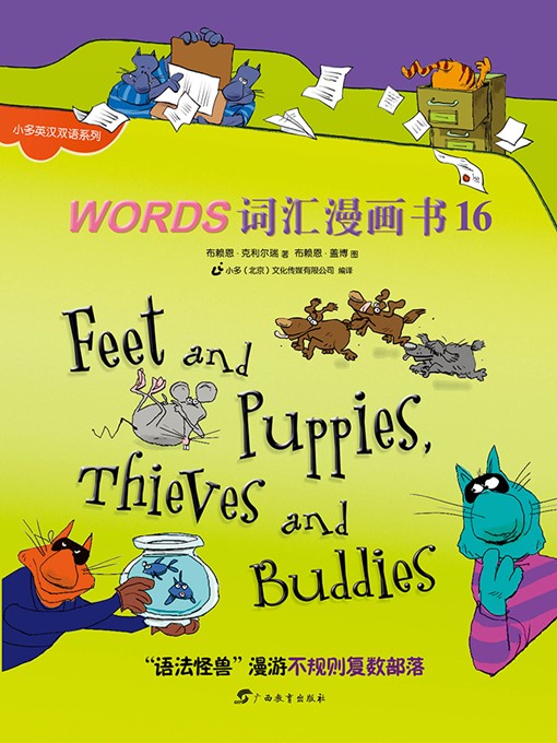 Brian P. Cleary创作的Feet and Puppies, Thieves and Buddies作品的详细信息 - 可供借阅